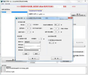 qq加好友软件官方下载