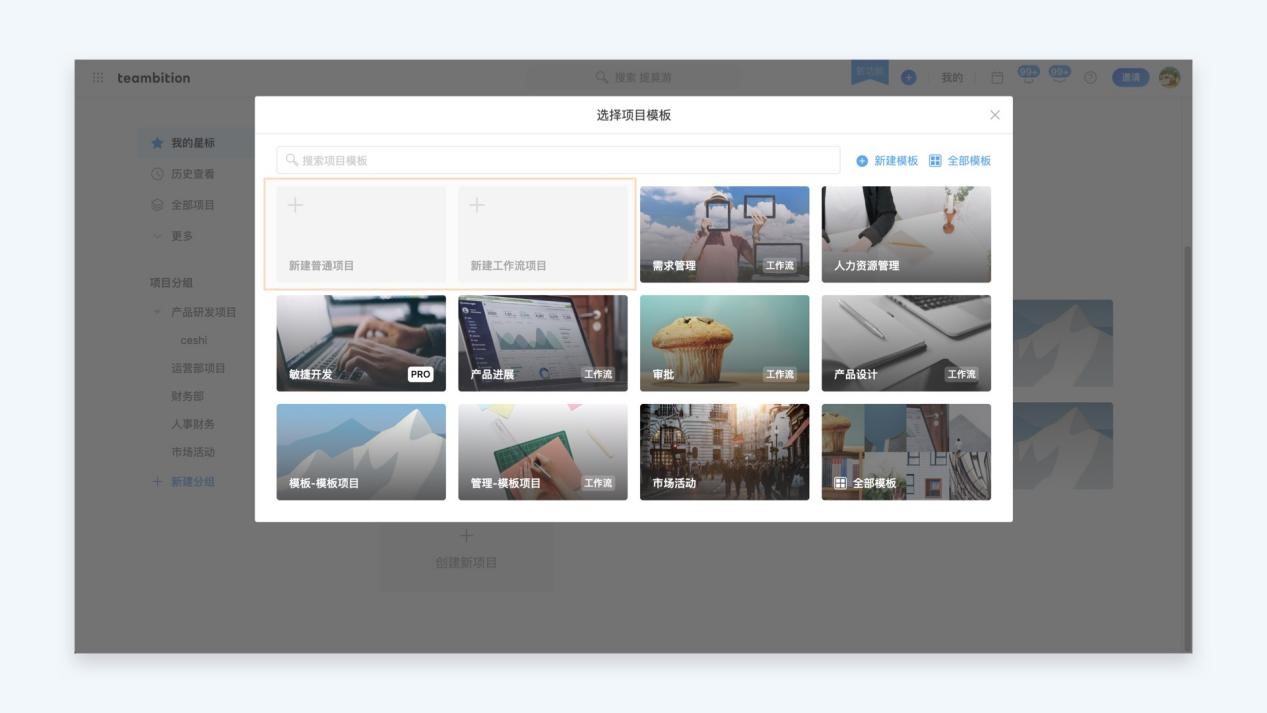 Teambition用来做什么？Teambition功能特色详细介绍