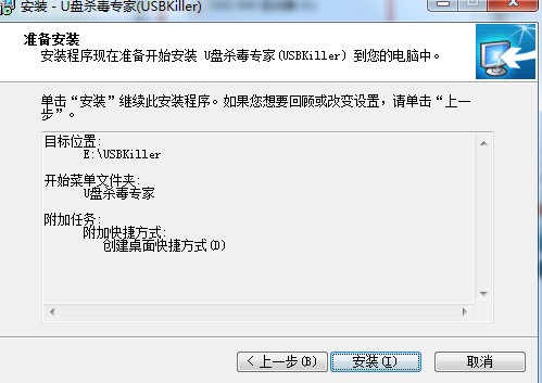 文件夹exe病毒功能特点安装教学