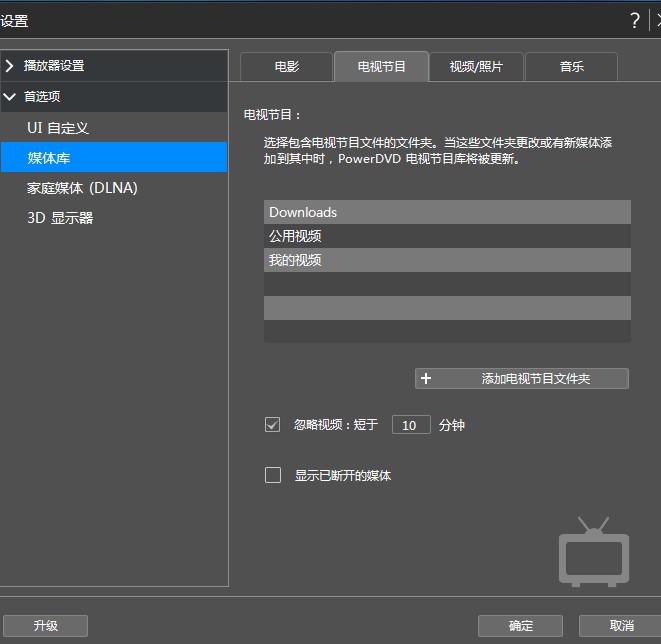 如何使用PowerDVD在PC模式播放VR视频
