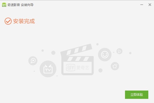 奇速影音播放器安装方法