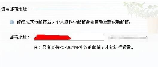 企业QQ 官方最新版设置其他邮件提醒方法