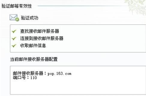 企业QQ 官方最新版设置其他邮件提醒方法