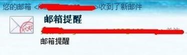 企业QQ 官方最新版设置其他邮件提醒方法
