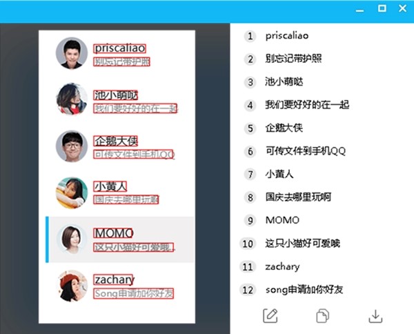 腾讯QQ识图功能提取截图文字方法