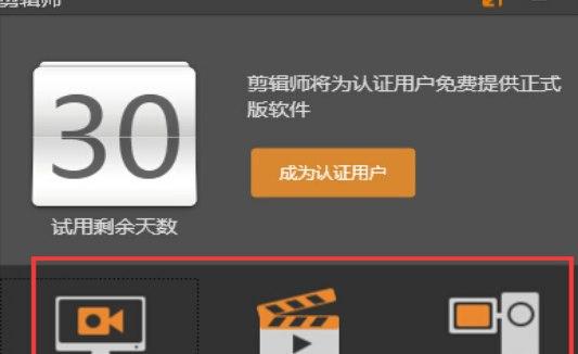 怎么使用剪辑师