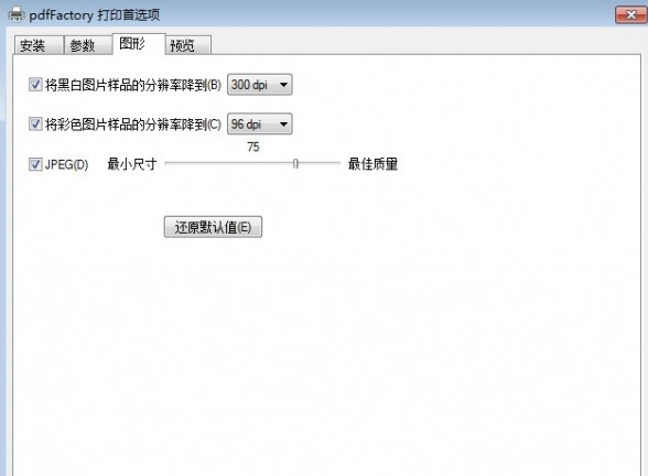  pdfFactory功能特点和安装教学