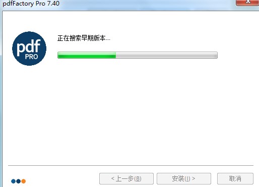  pdfFactory功能特点和安装教学