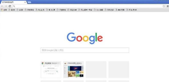谷歌浏览器 (GOOGLE CHROME)下载安装教学