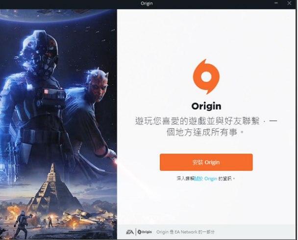 Origin平台软件特色及安装使用教程