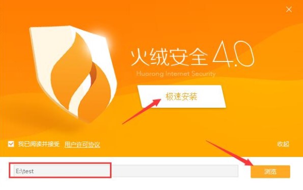 火绒安全软件有什么用？如何安装？