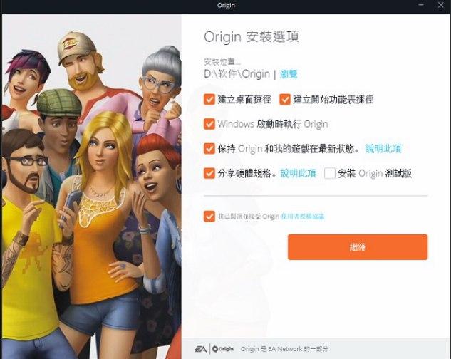 Origin平台软件特色及安装使用教程