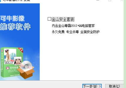 教你如何使用可牛影像进行完美抠图