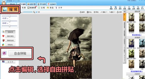 教你如何使用可牛影像进行完美抠图
