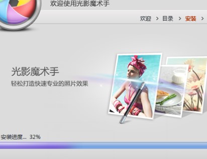 如何使用光影魔术手编辑图片