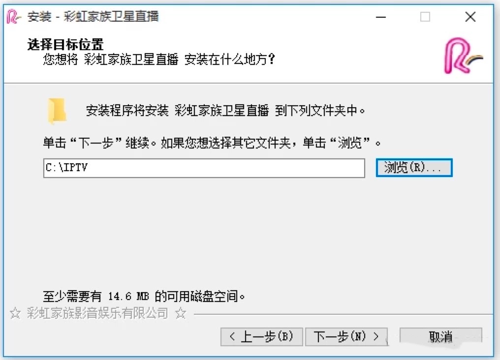 彩虹家族卫星直播功能特色介绍及详细安装教程