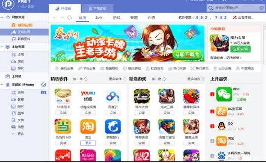 怎么使用PP安卓助手