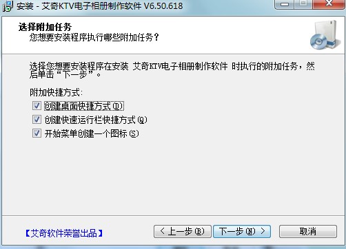 艾奇KTV电子相册功能特点介绍和安装教学