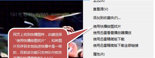 快播精简版安装使用教学
