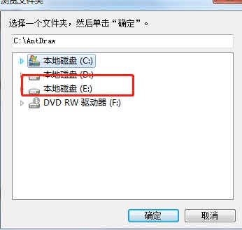 如何快速正确安装蚂蚁画图官方版