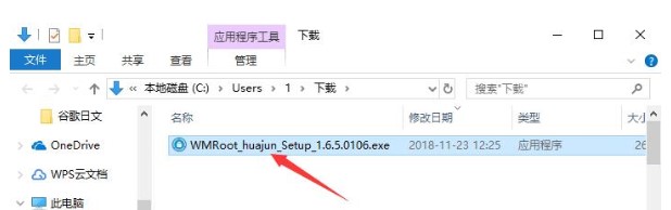 完美ROOT下载安装详情