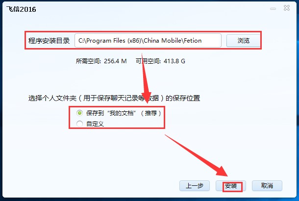 飞信添加好友失败该如何解决