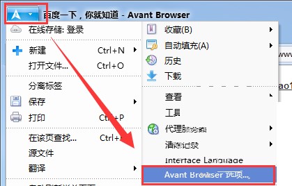 三核爱帆浏览器官方版清理缓存方法教程