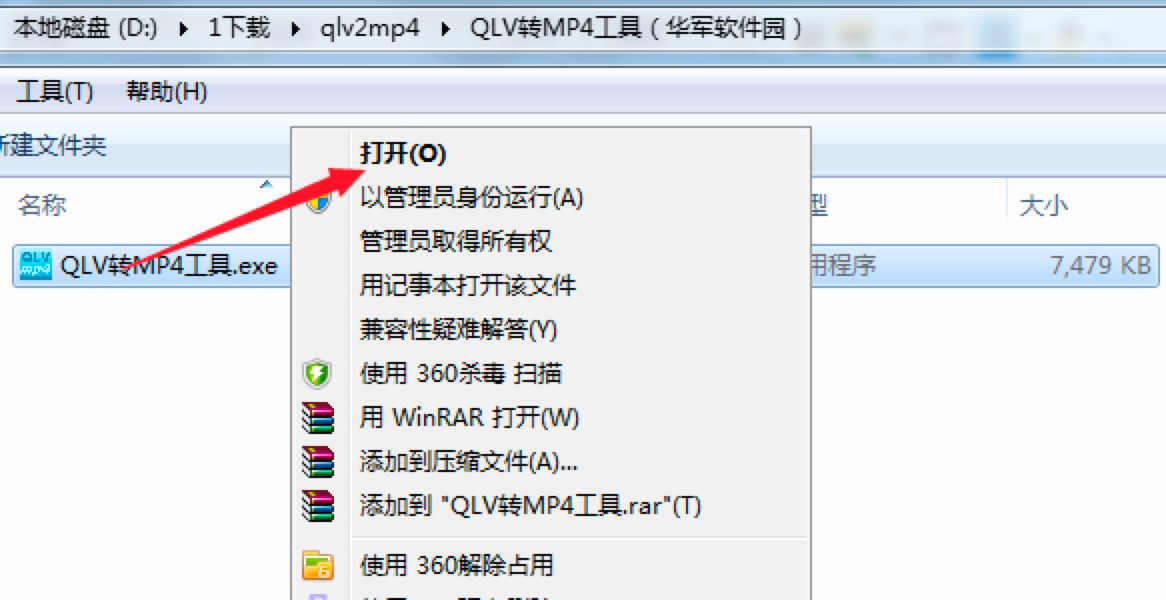 qlv2mp4专业腾讯QLV格式转换工具功能介绍及使用说明