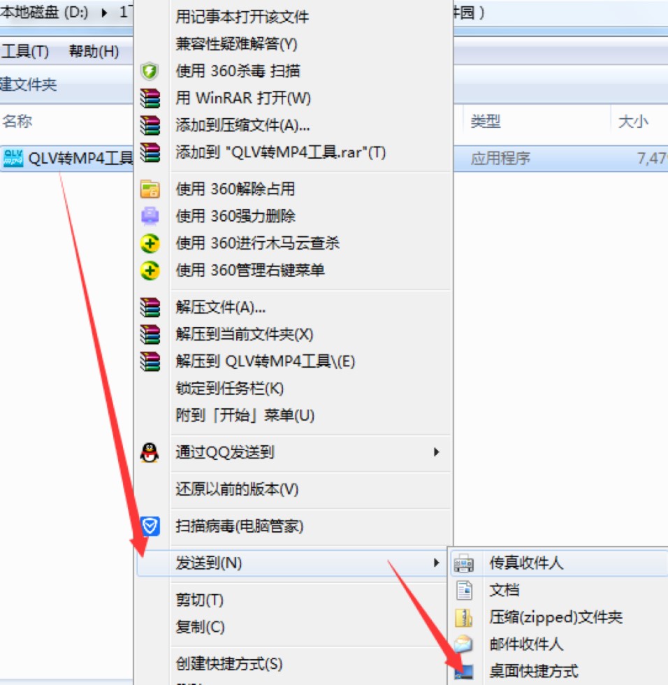 qlv2mp4专业腾讯QLV格式转换工具功能介绍及使用说明