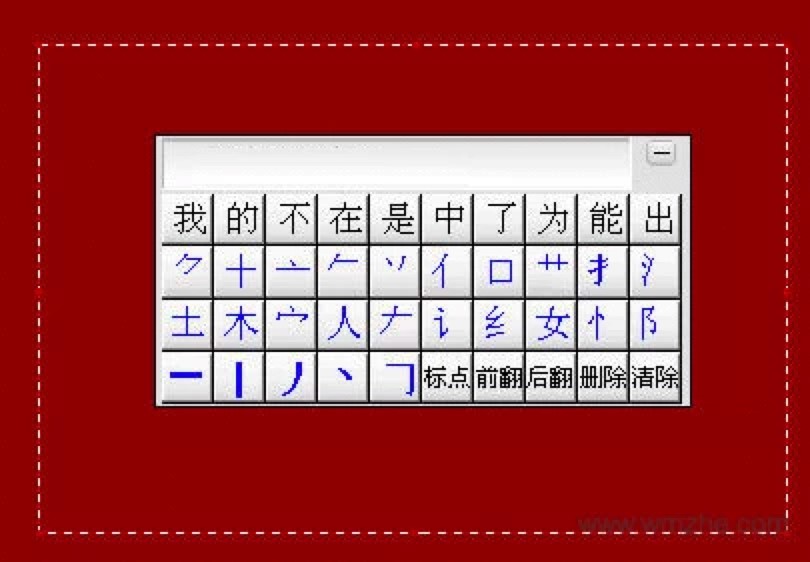 智能h3输入法功能特色介绍及详细安装教程