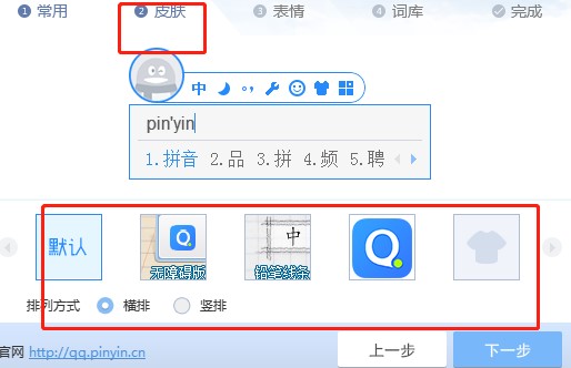  打字速度慢怎么办？教你使用QQ拼音输入法