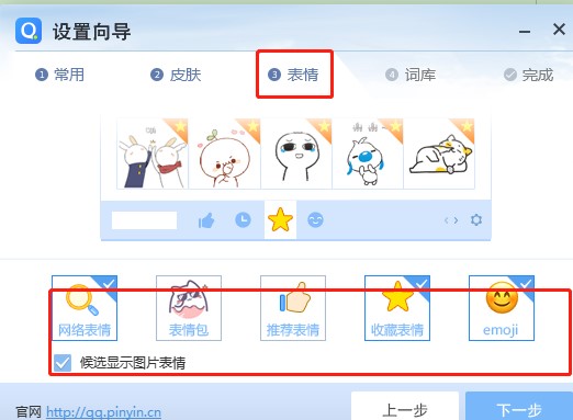 打字速度慢怎么办？教你使用QQ拼音输入法