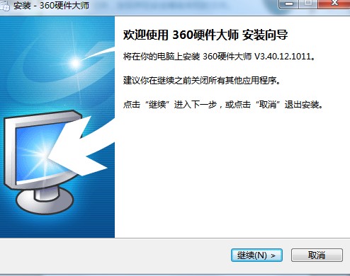 如何安装360硬件大师？有什么功能？