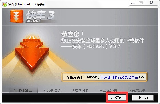 快车FlashGet官方版自动捕捉网页内容下载介绍