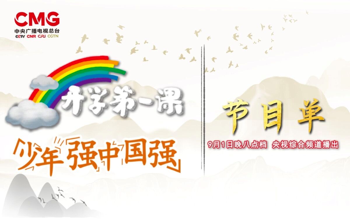 CNTV电脑客户端最新版功能介绍和安装教程