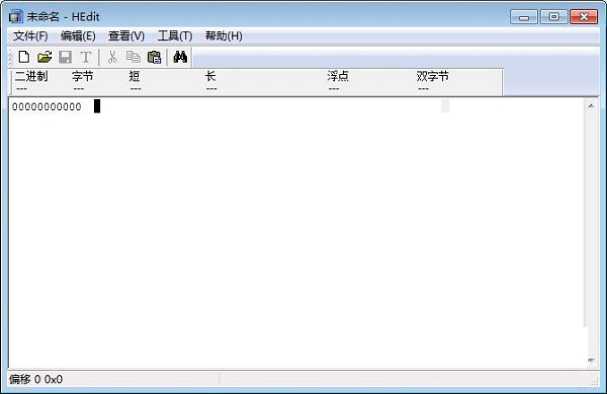 HEdit十六位进制编辑软件功能特色及使用介绍