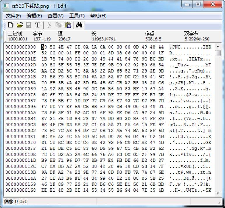HEdit十六位进制编辑软件功能特色及使用介绍