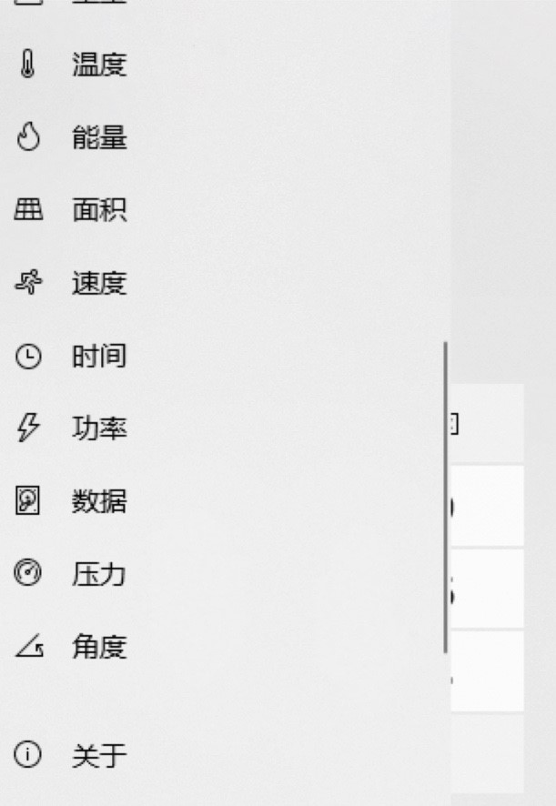 Windows10计算器，Win10自带计算器免费下载