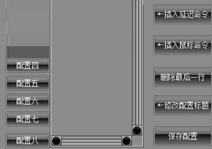 简单鼠标宏编辑工具功能特色介绍及详细使用教程