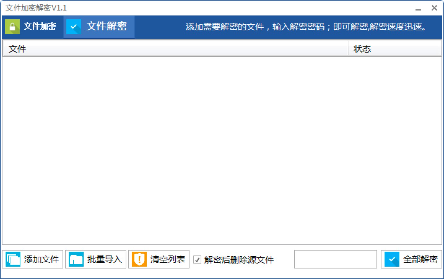 文件加密传输的重要性以及文件加密软件详细介绍