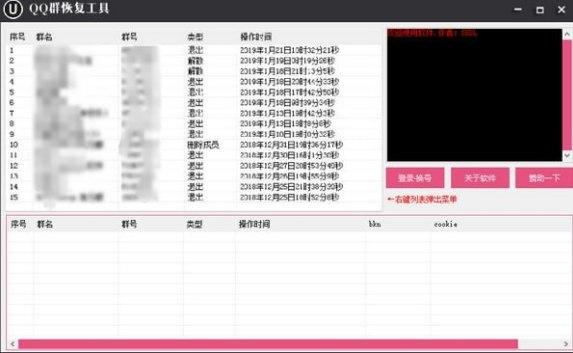 群恢复软件介绍和软件特色简介