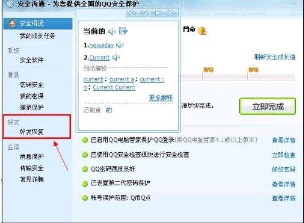 群恢复软件介绍和软件特色简介