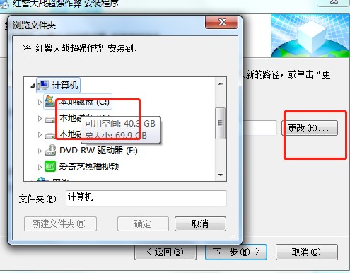 红警大战超强作弊器安装教学