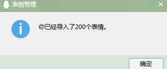 奶瓶仔qq表情包大全下载使用教学