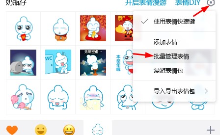 奶瓶仔qq表情包大全下载使用教学