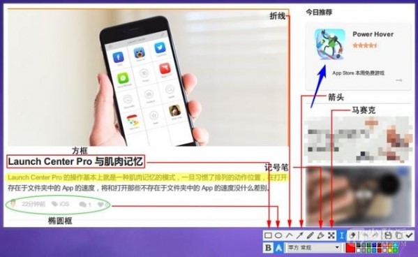 Snipaste使用技巧