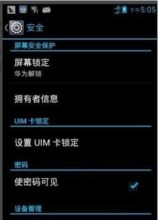 刷机精灵解锁方法