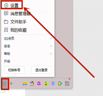 腾讯QQ正式版修改密码技巧