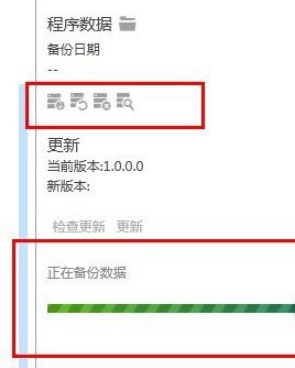 威智wp助手官方版使用教程