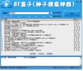 BT盒子软件简介及功能介绍使用方法大全